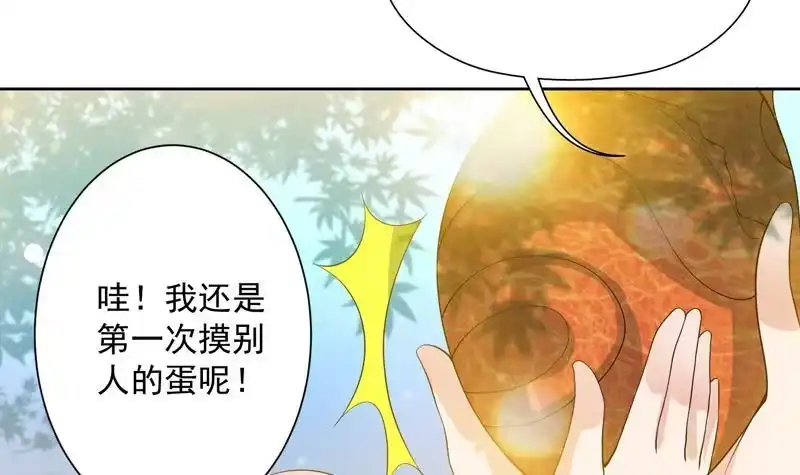 《最强神兽系统》第89话 别碰我的蛋 第27页