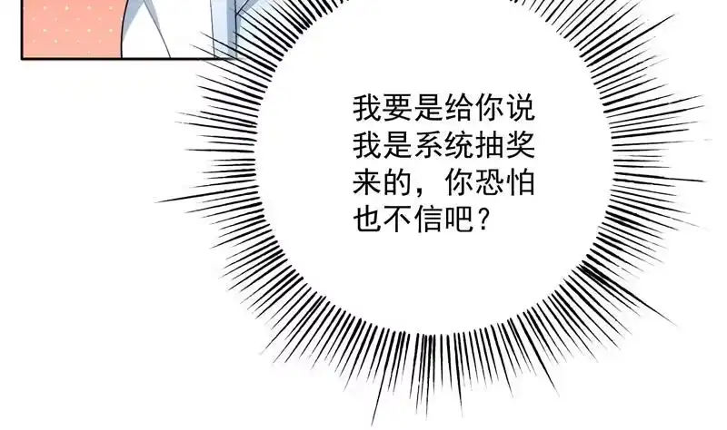 《最强神兽系统》第89话 别碰我的蛋 第10页