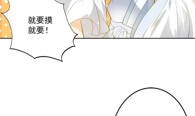 《最强神兽系统》第89话 别碰我的蛋 第30页