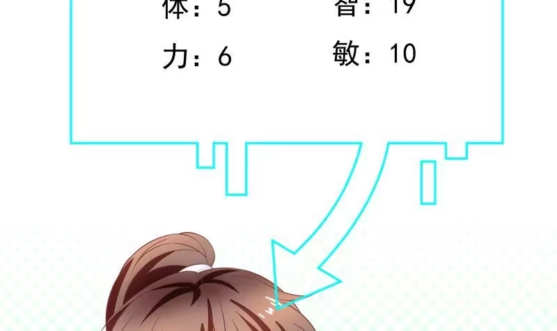 《最强神兽系统》第9话 香喷喷的肚兜 第9页