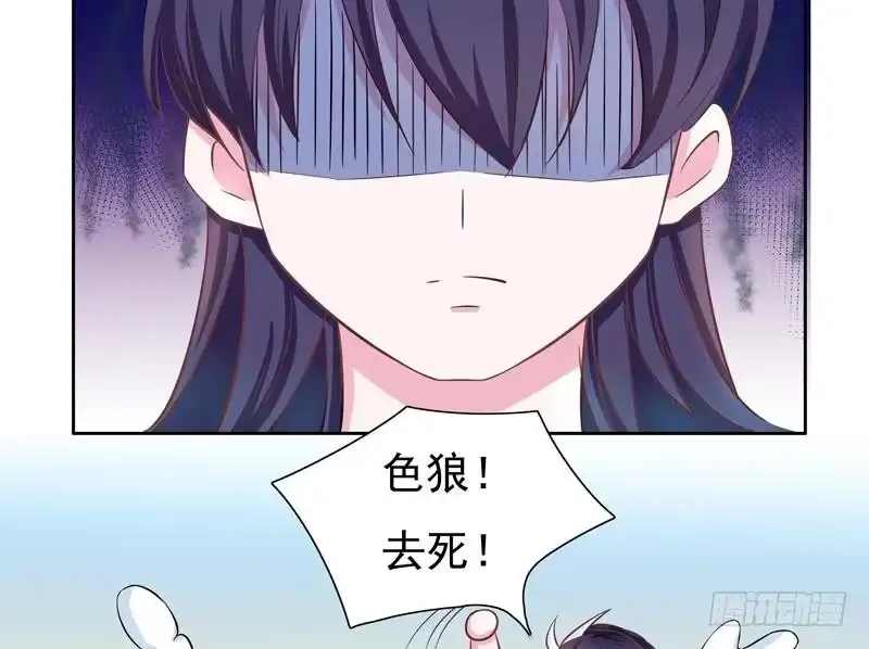《最强神兽系统》第9话 香喷喷的肚兜 第32页
