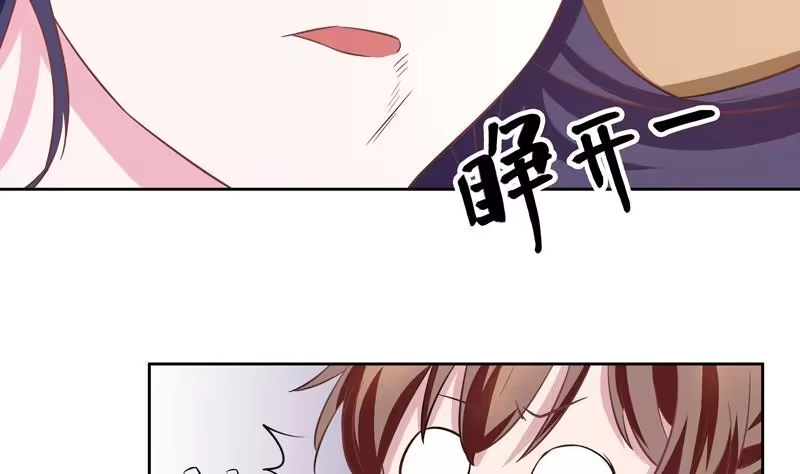 《最强神兽系统》第9话 香喷喷的肚兜 第29页