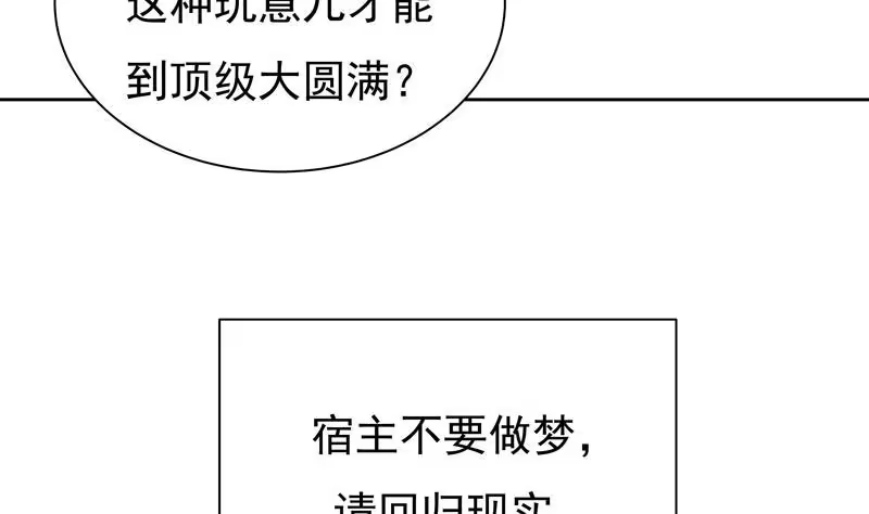 《最强神兽系统》第9话 香喷喷的肚兜 第7页
