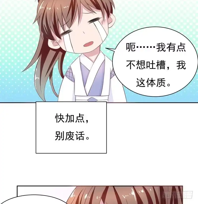 《最强神兽系统》第9话 香喷喷的肚兜 第10页