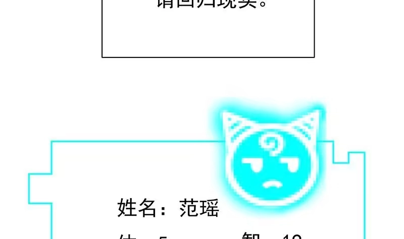 《最强神兽系统》第9话 香喷喷的肚兜 第8页