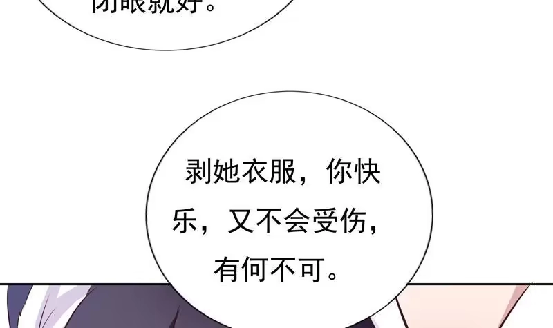 《最强神兽系统》第9话 香喷喷的肚兜 第21页
