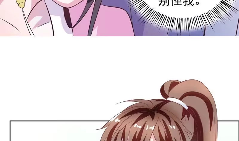 《最强神兽系统》第9话 香喷喷的肚兜 第23页