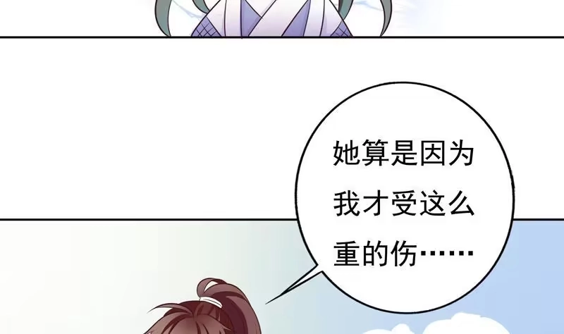 《最强神兽系统》第9话 香喷喷的肚兜 第17页