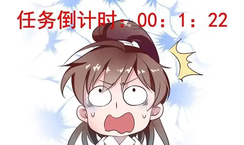 《最强神兽系统》第9话 香喷喷的肚兜 第16页
