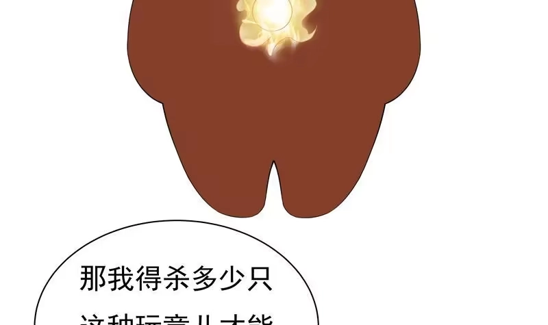 《最强神兽系统》第9话 香喷喷的肚兜 第6页