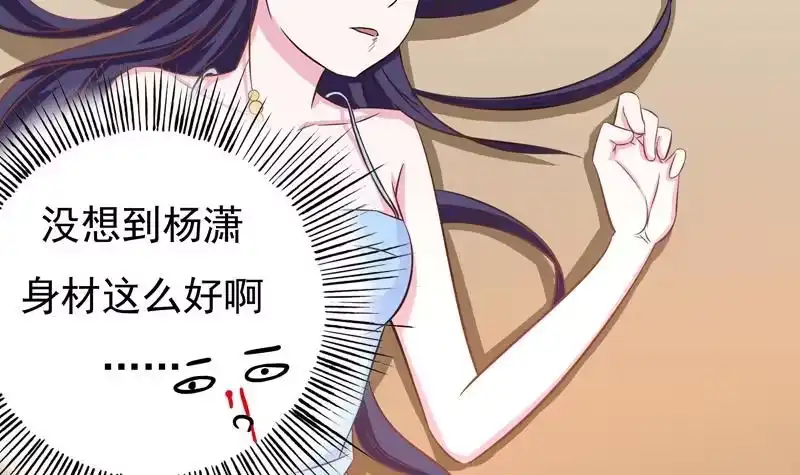 《最强神兽系统》第9话 香喷喷的肚兜 第27页