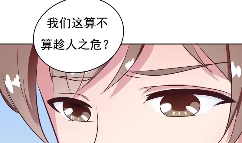 《最强神兽系统》第9话 香喷喷的肚兜 第19页