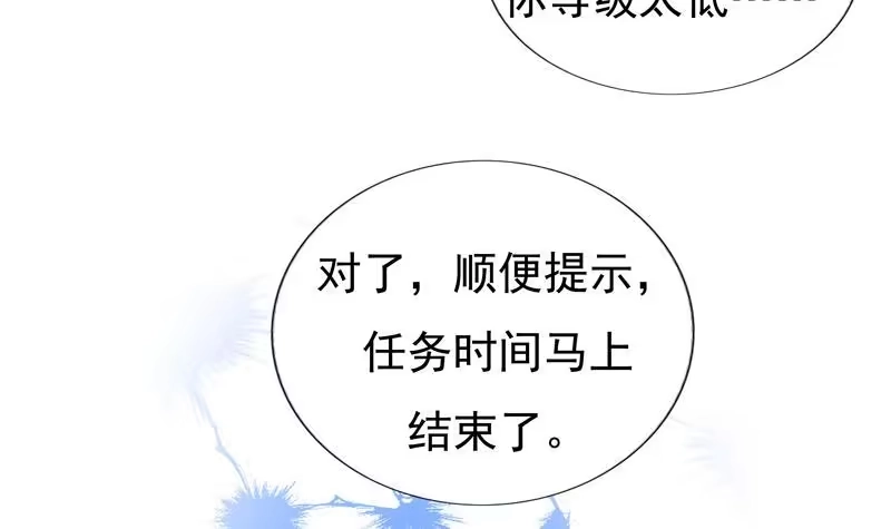 《最强神兽系统》第9话 香喷喷的肚兜 第15页
