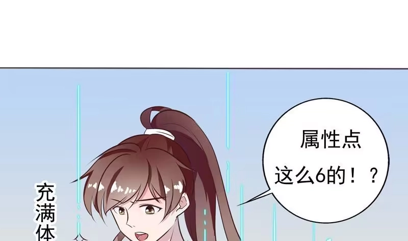《最强神兽系统》第9话 香喷喷的肚兜 第13页