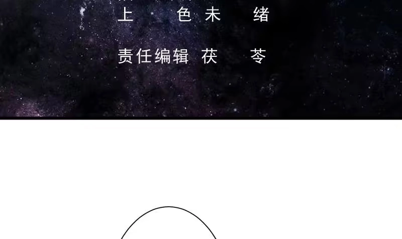 《最强神兽系统》第90话 青衫门大事件 第3页