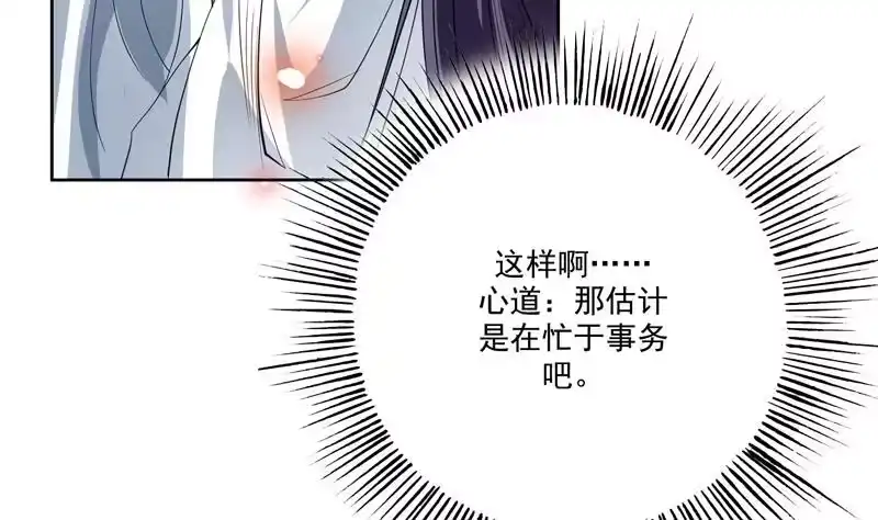 《最强神兽系统》第90话 青衫门大事件 第17页
