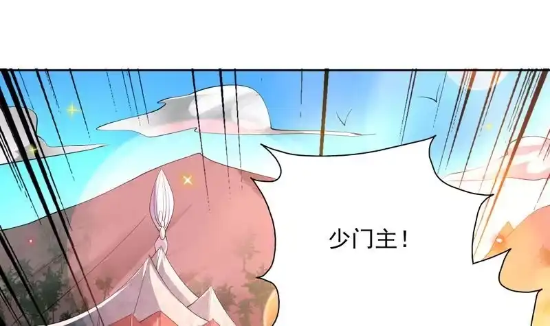 《最强神兽系统》第90话 青衫门大事件 第27页