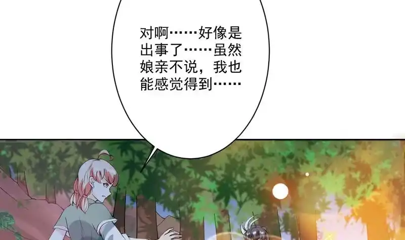 《最强神兽系统》第90话 青衫门大事件 第9页