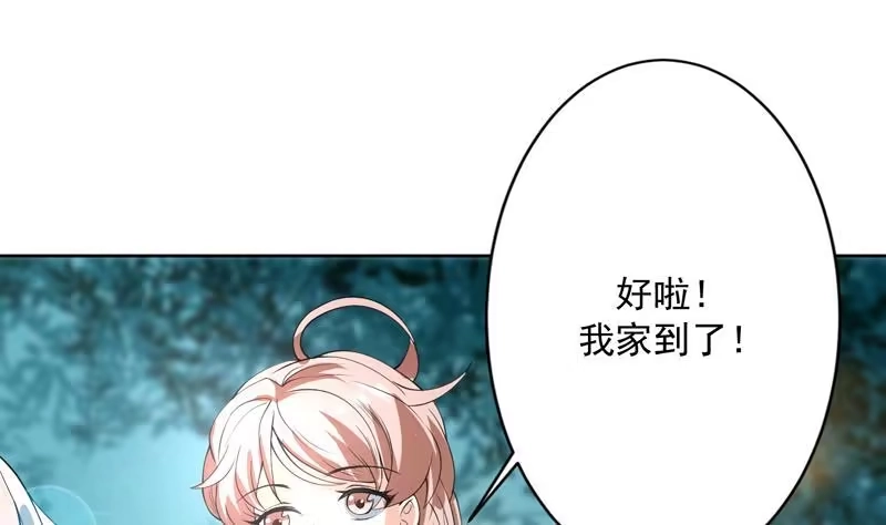 《最强神兽系统》第90话 青衫门大事件 第22页
