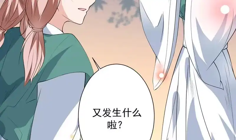 《最强神兽系统》第90话 青衫门大事件 第36页