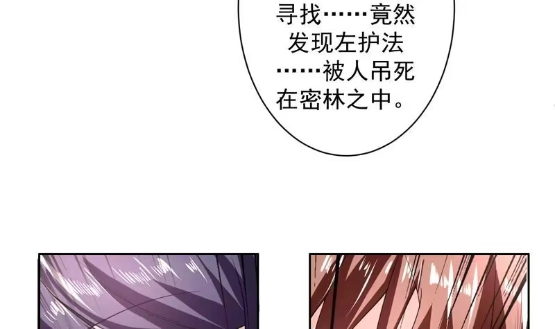 《最强神兽系统》第90话 青衫门大事件 第39页