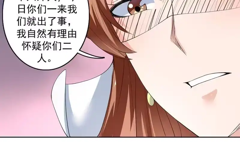 《最强神兽系统》第91话 不好！师姐要妖化了 第26页