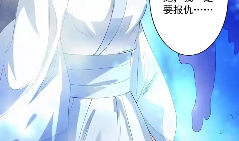 《最强神兽系统》第91话 不好！师姐要妖化了 第10页