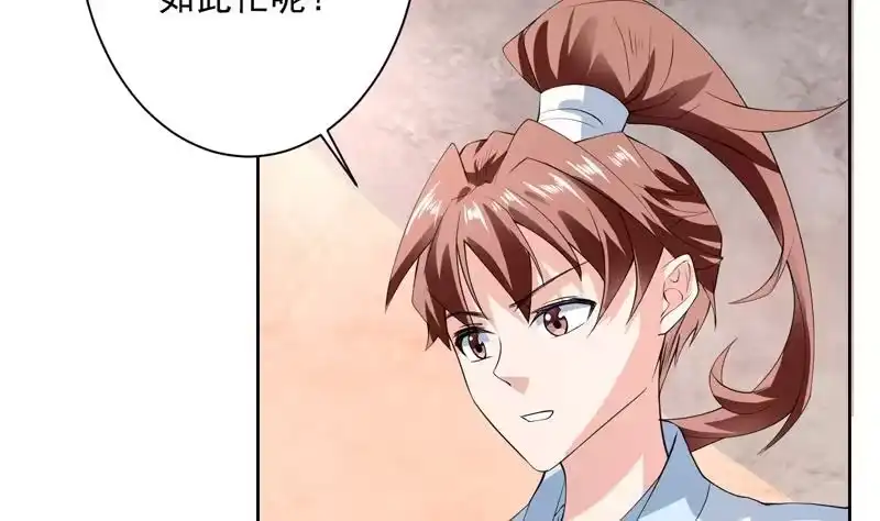 《最强神兽系统》第91话 不好！师姐要妖化了 第44页