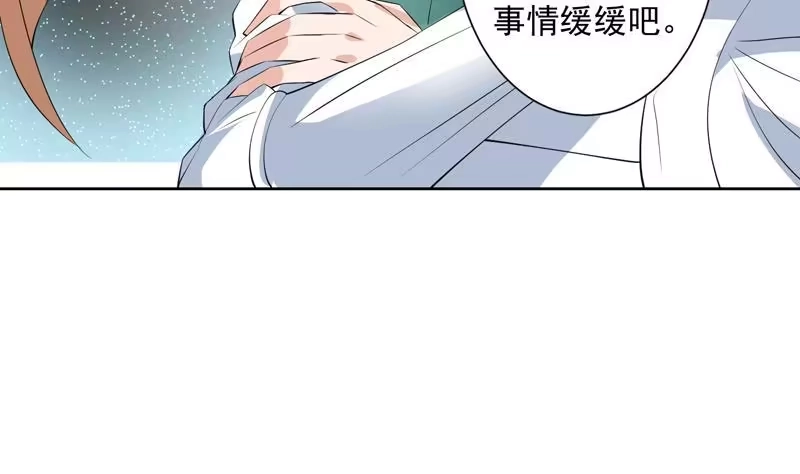 《最强神兽系统》第91话 不好！师姐要妖化了 第35页