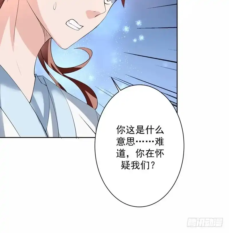 《最强神兽系统》第91话 不好！师姐要妖化了 第24页