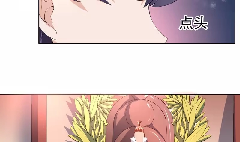 《最强神兽系统》第91话 不好！师姐要妖化了 第17页