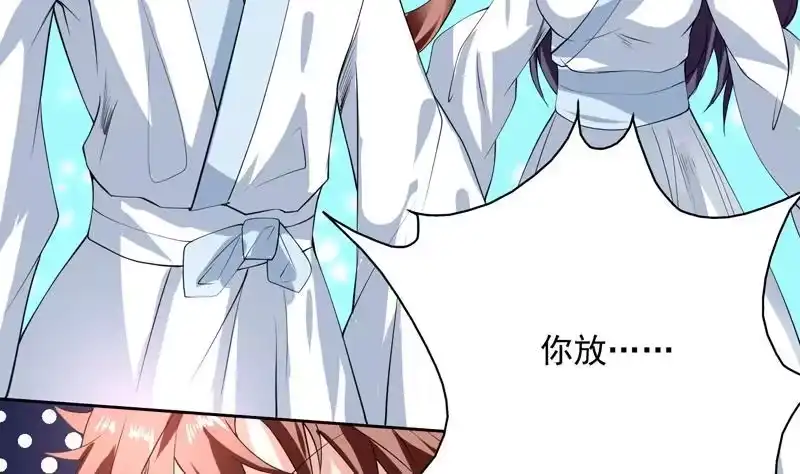 《最强神兽系统》第91话 不好！师姐要妖化了 第29页