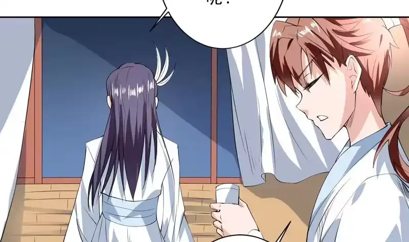 《最强神兽系统》第91话 不好！师姐要妖化了 第38页