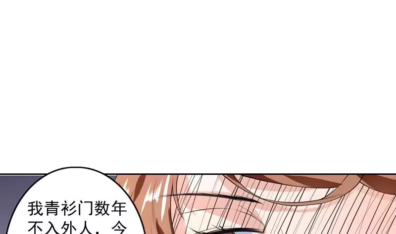 《最强神兽系统》第91话 不好！师姐要妖化了 第25页