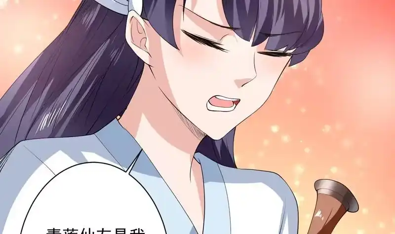《最强神兽系统》第91话 不好！师姐要妖化了 第32页