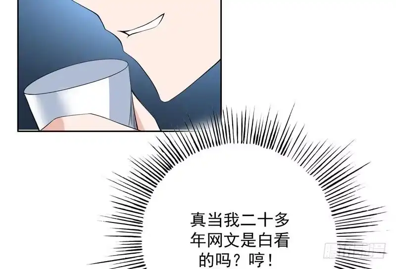 《最强神兽系统》第91话 不好！师姐要妖化了 第47页