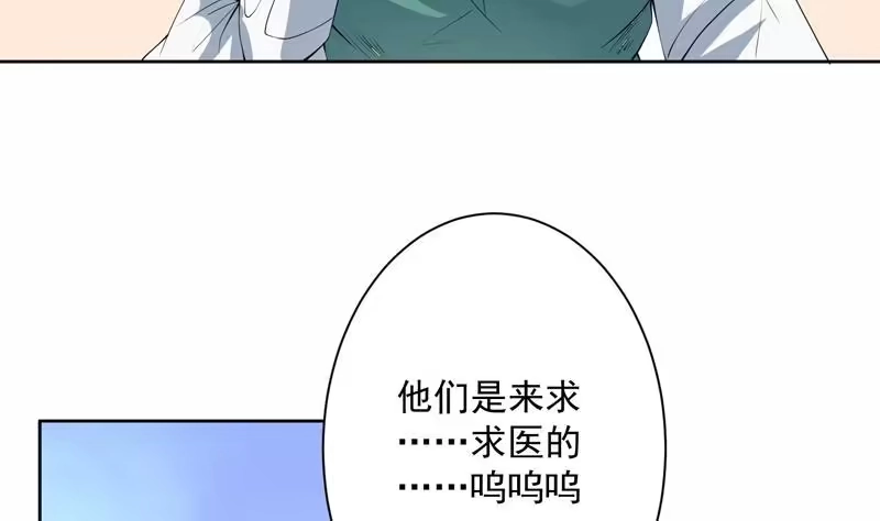 《最强神兽系统》第91话 不好！师姐要妖化了 第20页