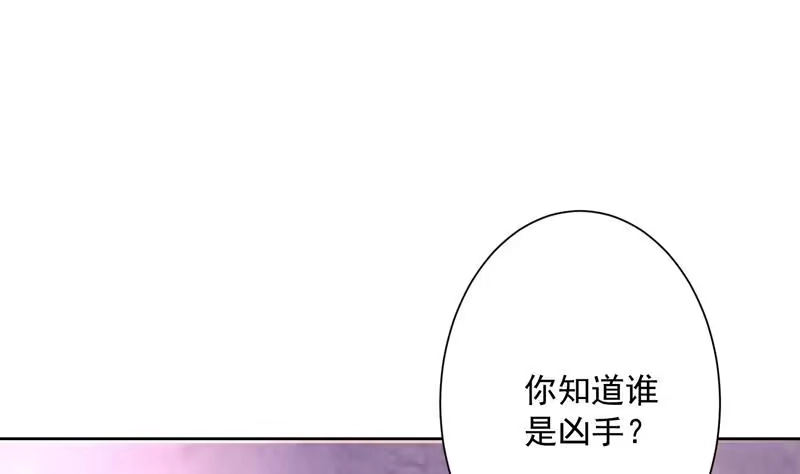 《最强神兽系统》第91话 不好！师姐要妖化了 第40页