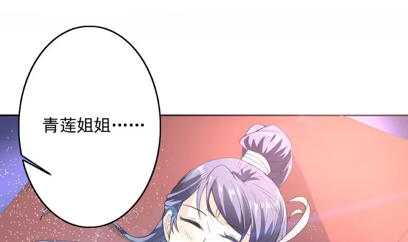 《最强神兽系统》第91话 不好！师姐要妖化了 第4页