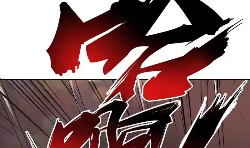 《最强神兽系统》第92话 顶级妖兽登场 第11页
