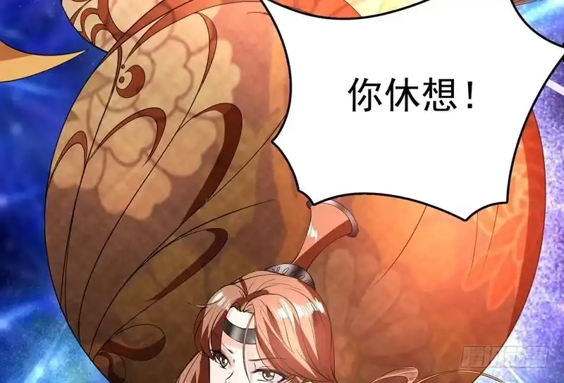 《最强神兽系统》第92话 顶级妖兽登场 第40页