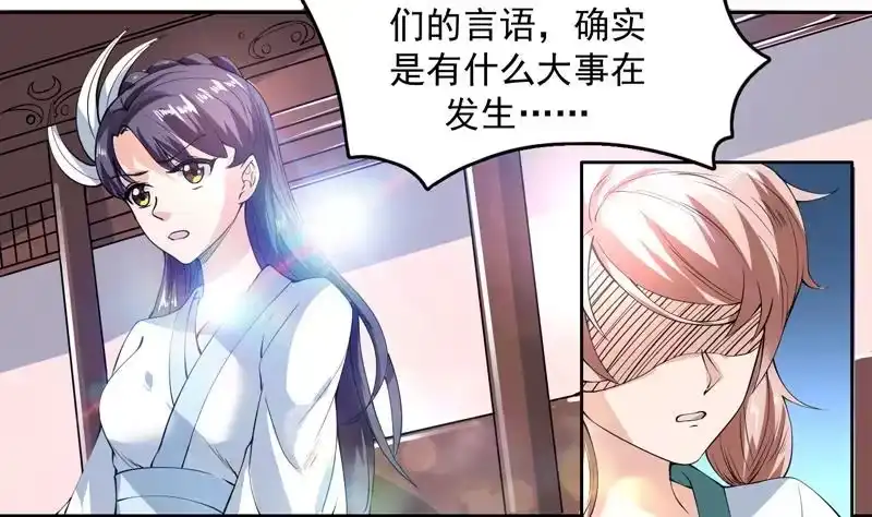 《最强神兽系统》第92话 顶级妖兽登场 第4页