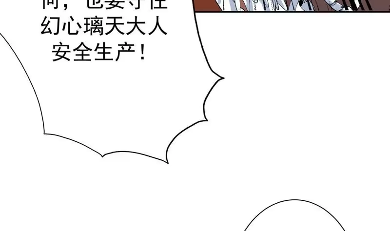 《最强神兽系统》第92话 顶级妖兽登场 第23页