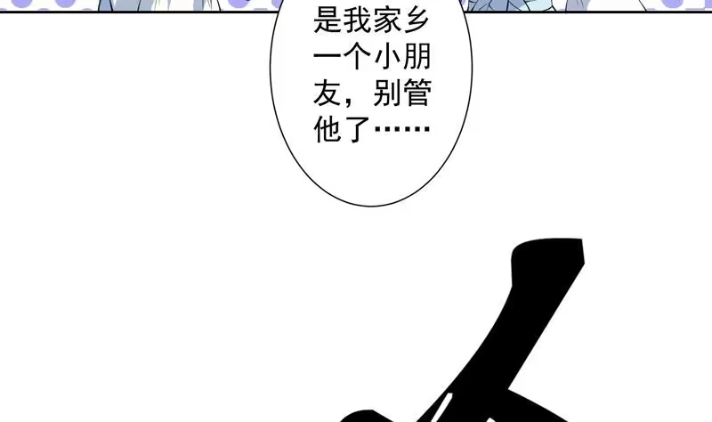 《最强神兽系统》第92话 顶级妖兽登场 第10页