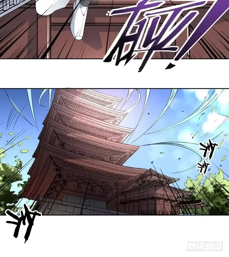 《最强神兽系统》第92话 顶级妖兽登场 第17页