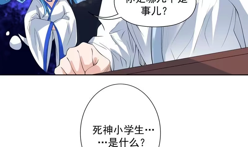 《最强神兽系统》第92话 顶级妖兽登场 第8页