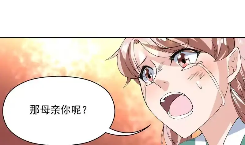 《最强神兽系统》第92话 顶级妖兽登场 第28页