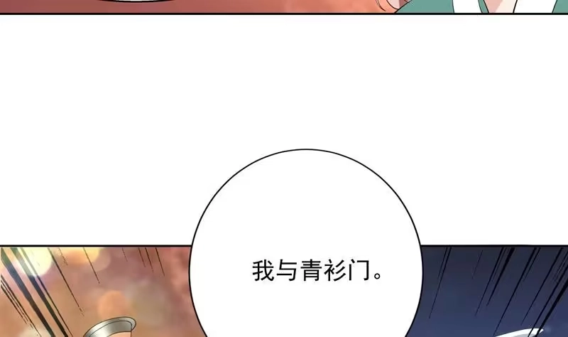 《最强神兽系统》第92话 顶级妖兽登场 第29页