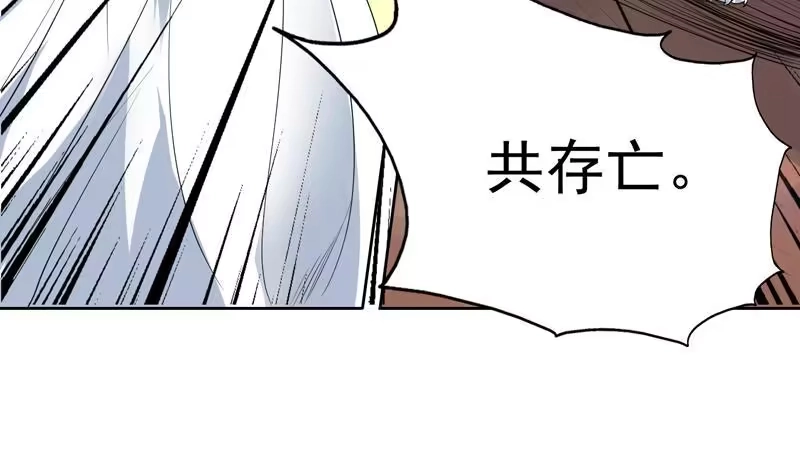 《最强神兽系统》第92话 顶级妖兽登场 第32页
