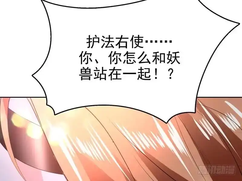 《最强神兽系统》第93话 不见得有多强 第22页